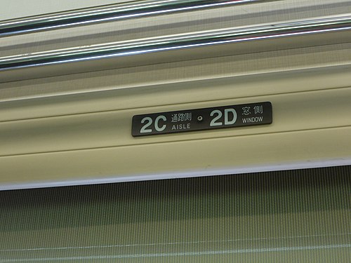 seat number
